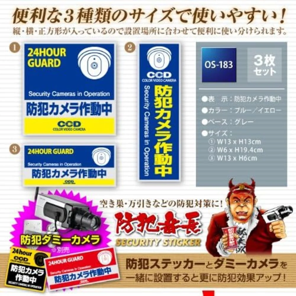オンスクエア 防犯・マナーステッカー セキュリティステッカー 防犯カメラ作動中 - Image 4