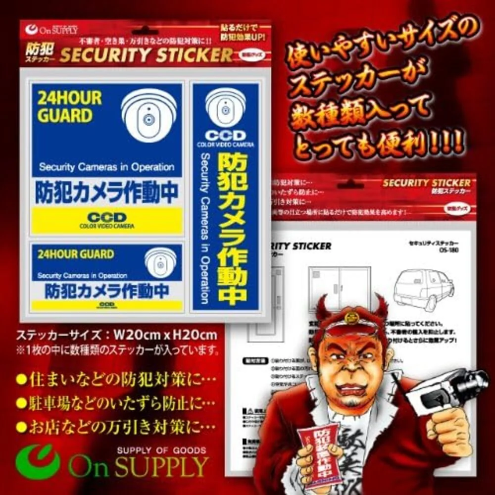オンスクエア 防犯・マナーステッカー セキュリティステッカー 防犯カメラ作動中 - Image 8