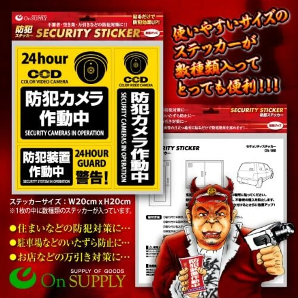 オンスクエア 防犯・マナーステッカー セキュリティステッカー 防犯カメラ作動中 - Image 3