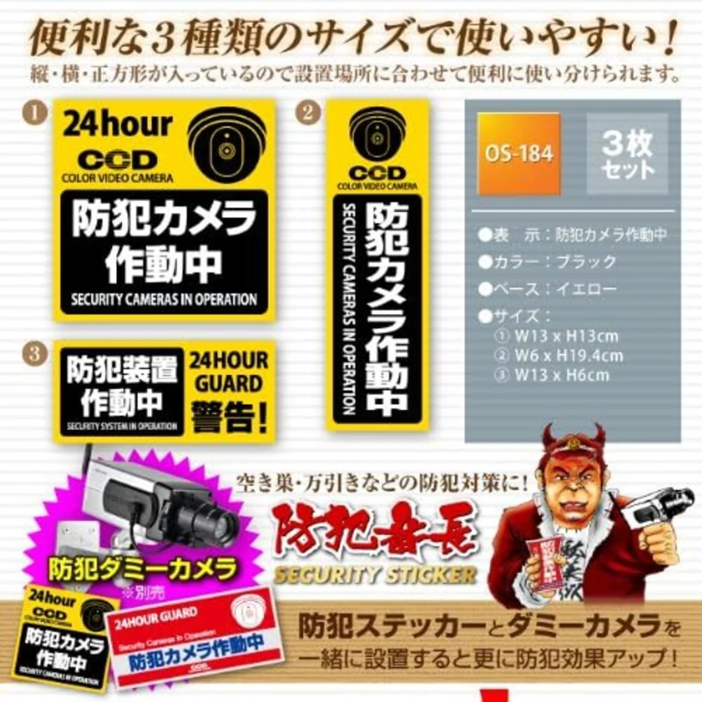 オンスクエア 防犯・マナーステッカー セキュリティステッカー 防犯カメラ作動中 - Image 4