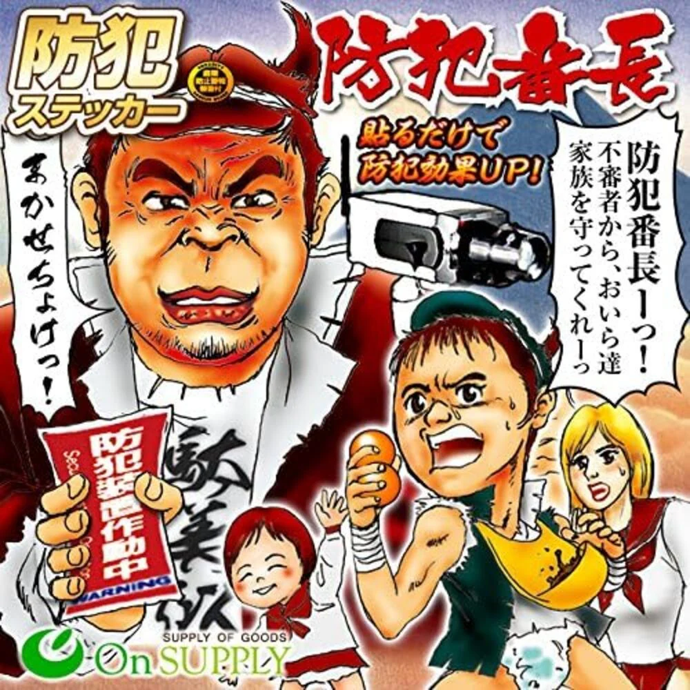 オンスクエア 防犯・マナーステッカー 多言語対応セキュリティステッカー 防犯カメラ作動中 - Image 7
