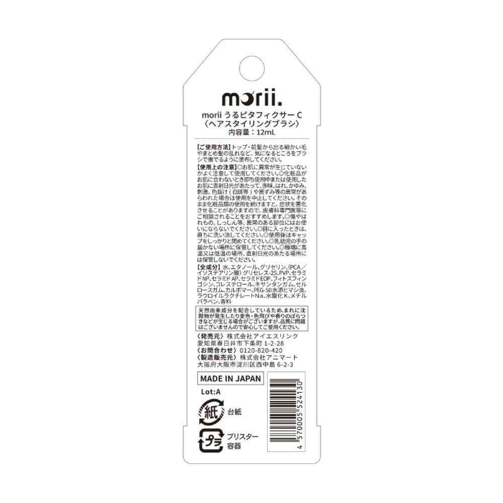 アイエスリンク morii うるピタ フィクサー 12ml - Image 2
