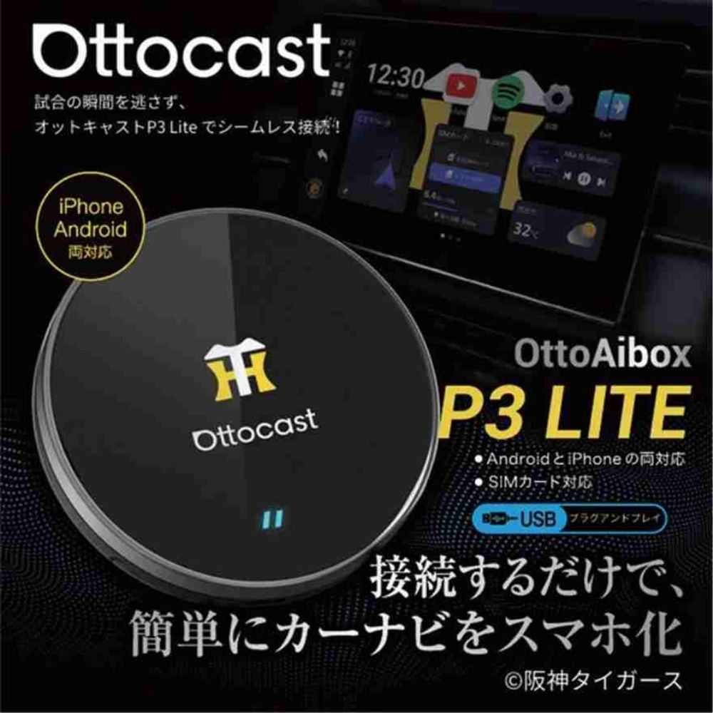 PCS50 OTTOCAST阪神タイガースP3Lite 【直送品】 返品・キャンセル・他商品と同時購入は不可 - Image 2