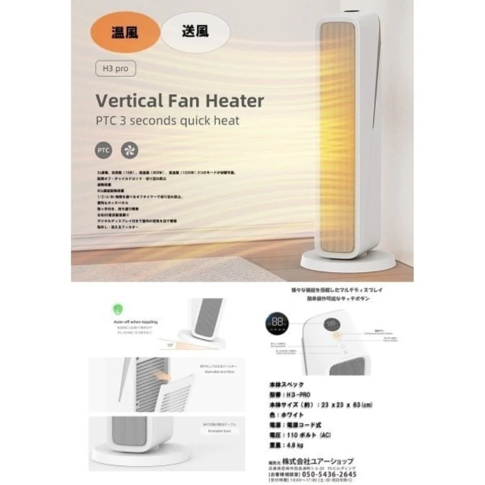 H3 PRO 2in1 ファンヒーター 【直送品】 返品・キャンセル・他商品と同時購入は不可 - Image 5