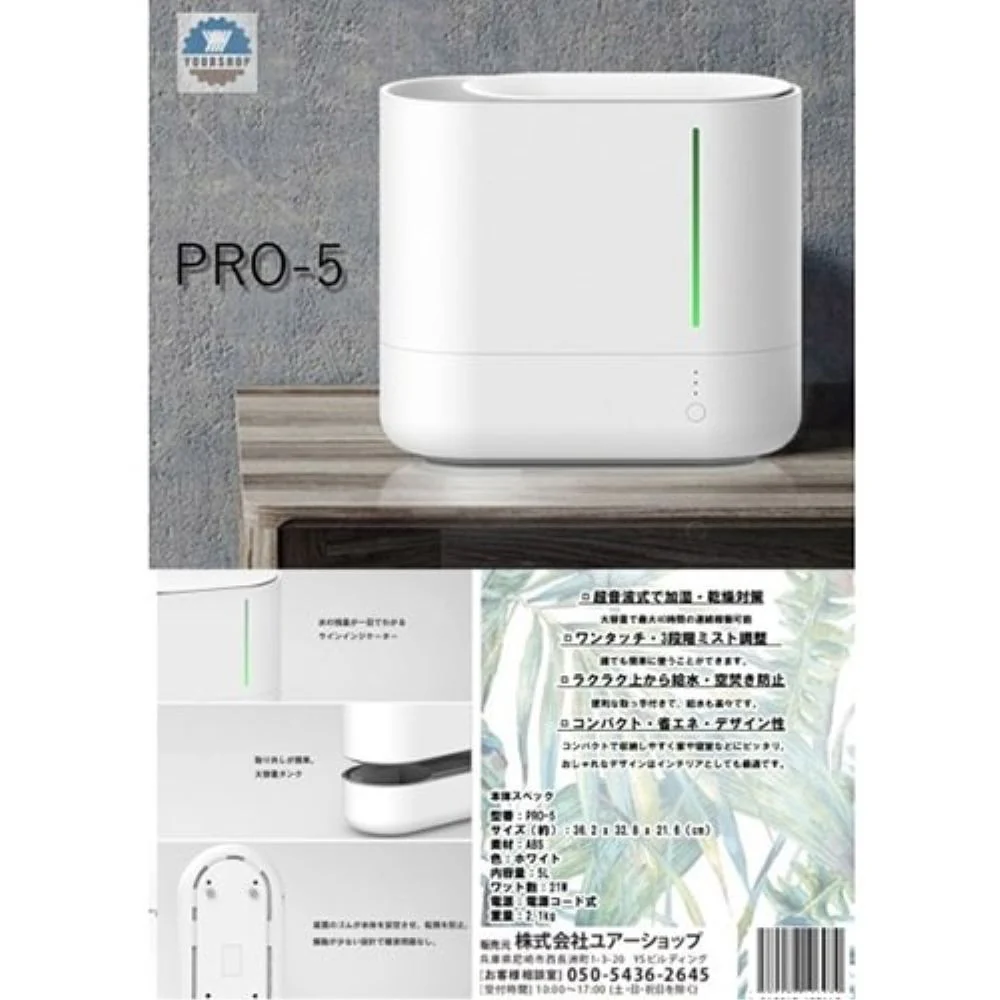 PRO-5 PRO-5 AetHer 加湿器5L 【直送品】 返品・キャンセル・他商品と同時購入は不可 - Image 4