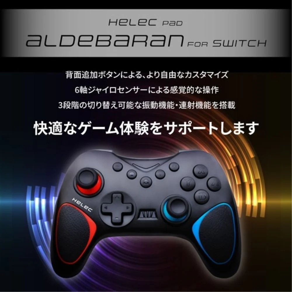 HEL-105 HELEC PAD ALDEBARAN 【直送品】 返品・キャンセル・他商品と同時購入は不可 - Image 2