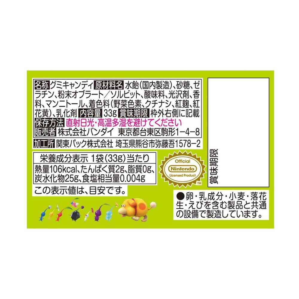◆バンダイ ピクミン たべられるぅ グミ RN2023 33g - Image 4