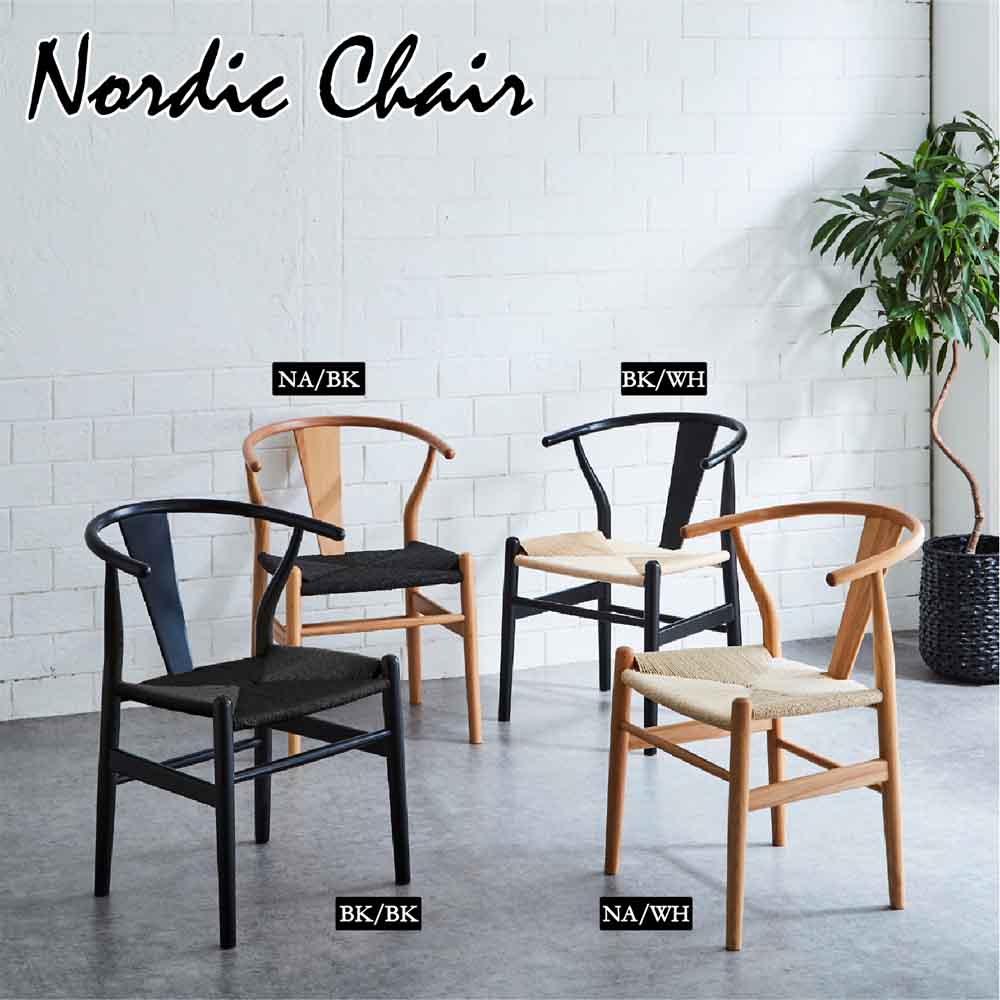 座面ペーパーコードダイニングチェアー DC-NDK-BKBK 【直送品】 返品・キャンセル・他商品と同時購入は不可 - Image 2