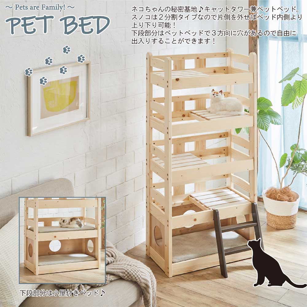 ペットベッド5段 PB-05 【直送品】 返品・キャンセル・他商品と同時購入は不可 - Image 2