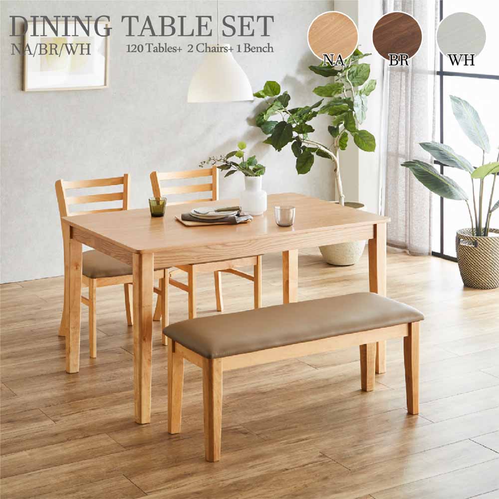 幅120cmダイニング4点セット DC-ERN-4-BR 【直送品】 返品・キャンセル・他商品と同時購入は不可 - Image 2