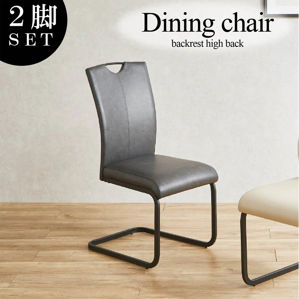 ハイバック仕様のモダンダイニングチェアー 2脚組 DCRI-BK 【直送品】 返品・キャンセル・他商品と同時購入は不可 - Image 2