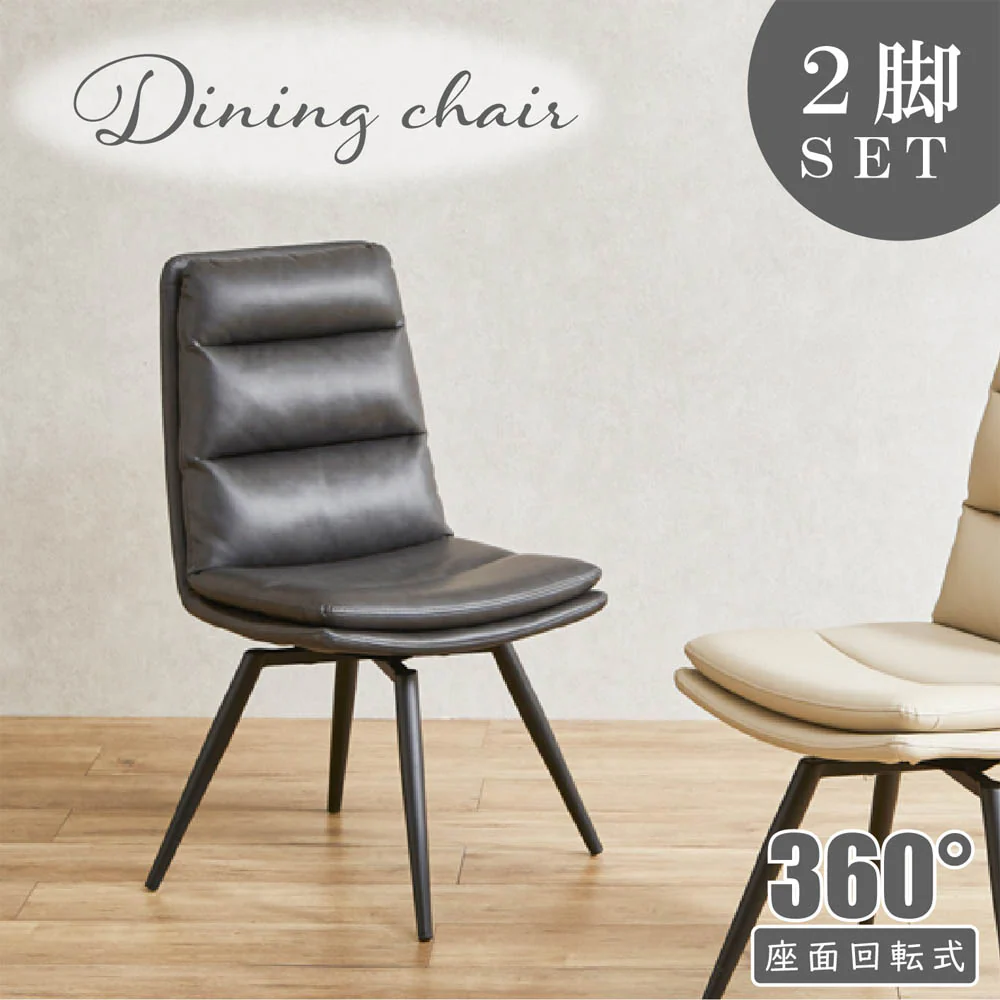 クッション性抜群の回転式ダイニングチェアー 2脚組 DCBF-BK  【直送品】 返品・キャンセル・他商品と同時購入は不可 - Image 2