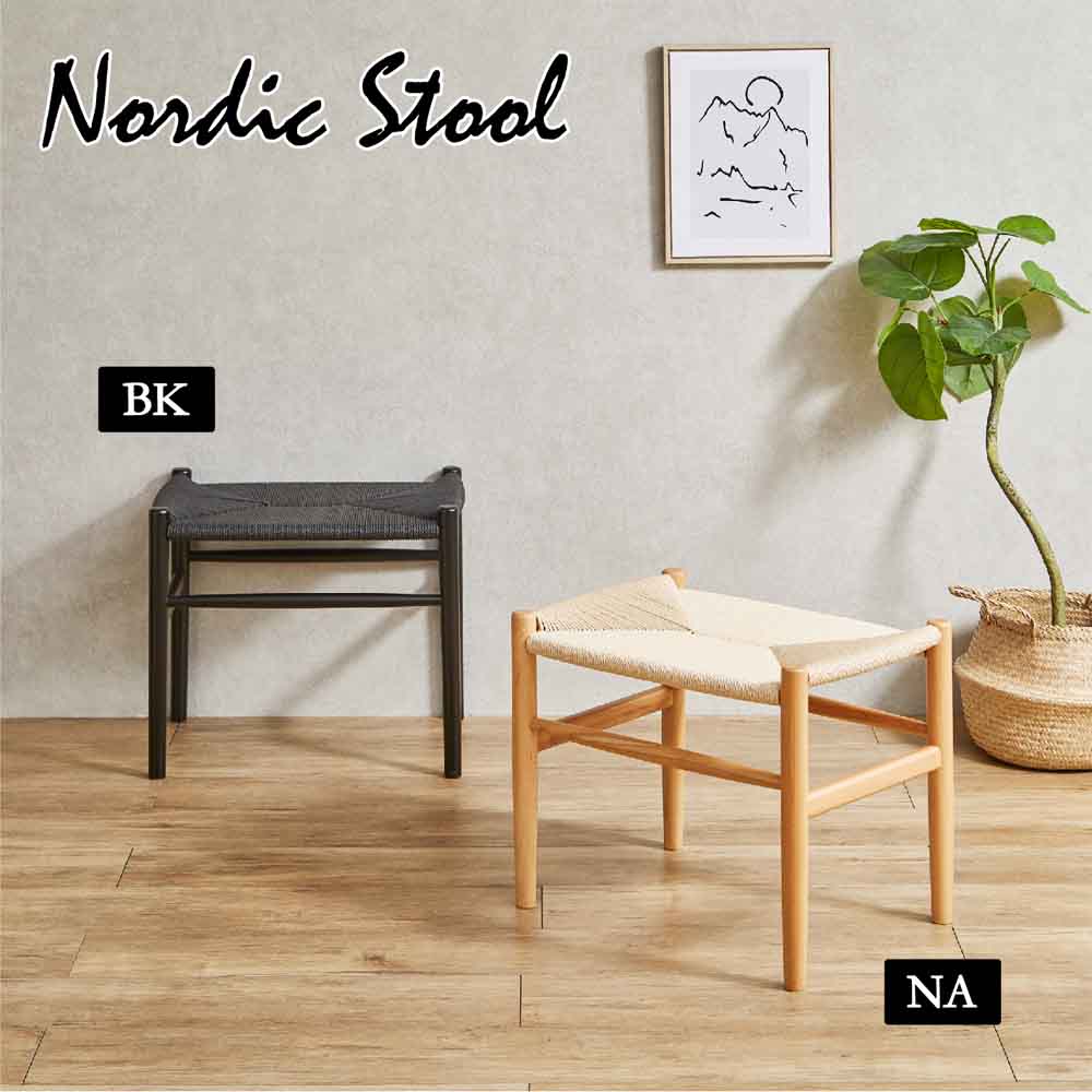 座面ペーパーコードスツール ブラック色 ST-NDK-BK 【直送品】 返品・キャンセル・他商品と同時購入は不可 - Image 2
