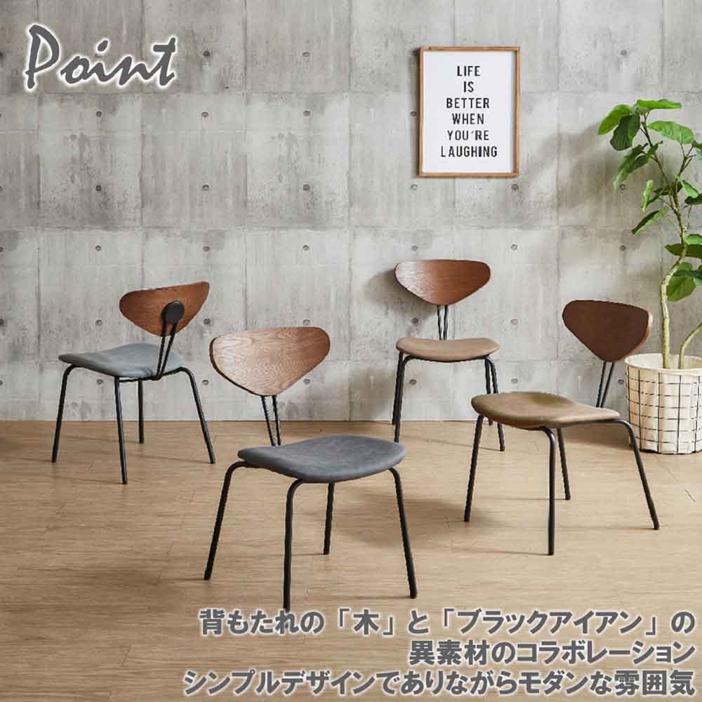 スマートなダイニングチェアー2脚入り DC-NMN-BR 【直送品】 返品・キャンセル・他商品と同時購入は不可 - Image 5