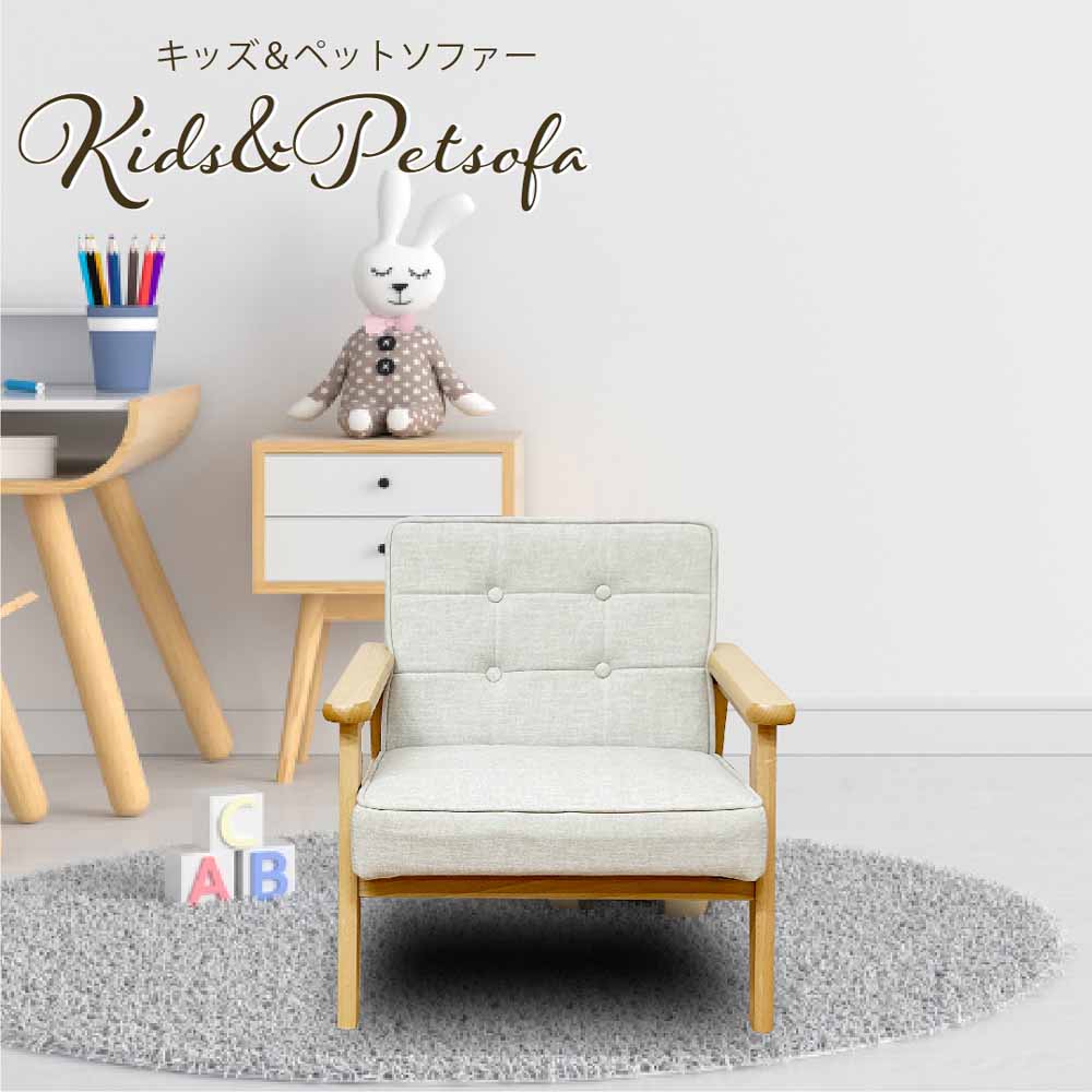 1人掛けペットソファー PSO-EMRA-1P-BE 【直送品】 返品・キャンセル・他商品と同時購入は不可 - Image 2