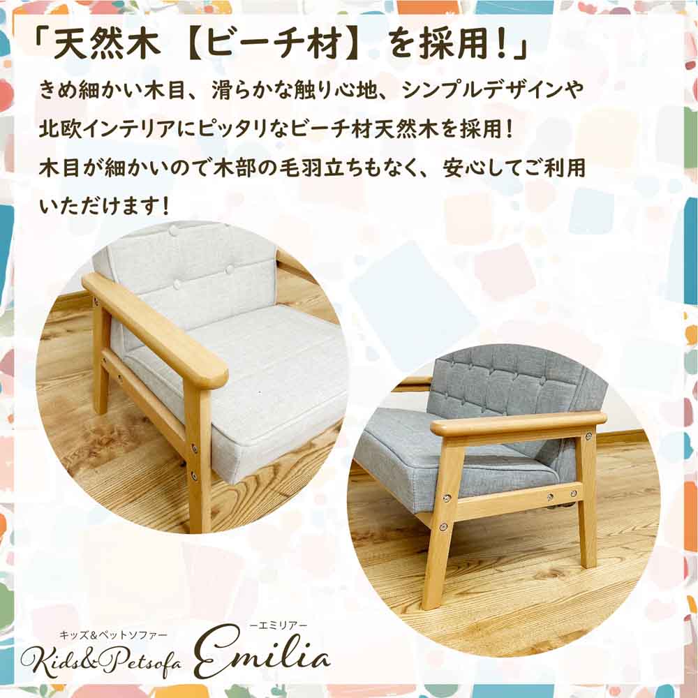 1人掛けペットソファー PSO-EMRA-1P-BE 【直送品】 返品・キャンセル・他商品と同時購入は不可 - Image 6