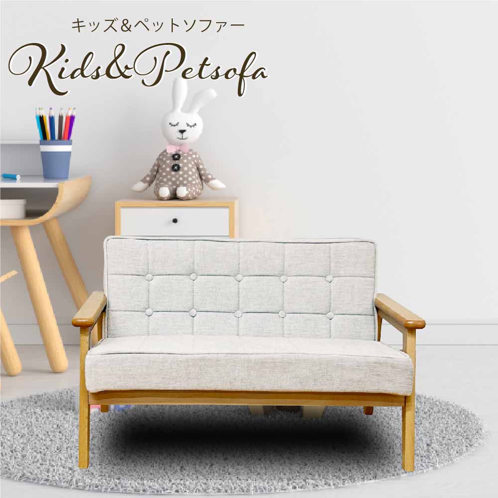 2人掛けペットソファー PSO-EMRA-2P-BE 【直送品】 返品・キャンセル・他商品と同時購入は不可 - Image 2