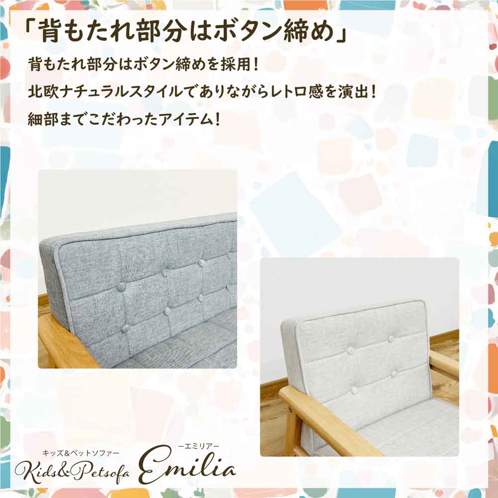2人掛けペットソファー PSO-EMRA-2P-BE 【直送品】 返品・キャンセル・他商品と同時購入は不可 - Image 7