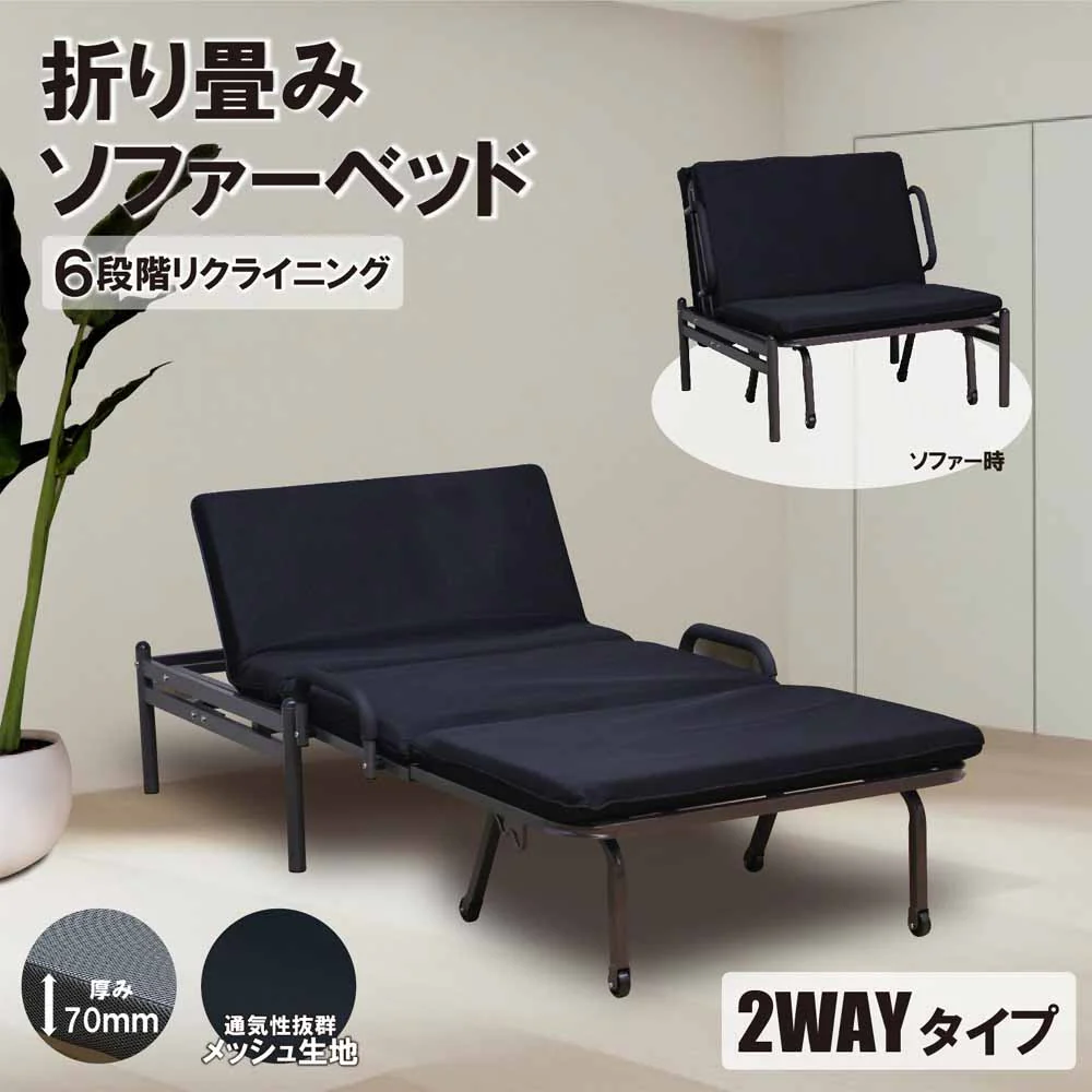 2WAYタイプのパイプソファーベッド PB-RM2 【直送品】 返品・キャンセル・他商品と同時購入は不可 - Image 2