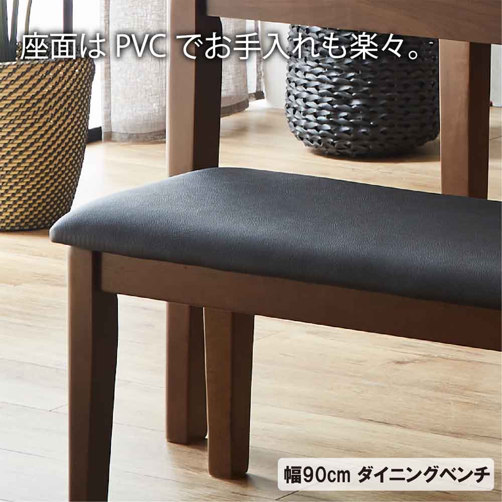 幅90cmダイニングベンチ BT-ERN-WH 【直送品】 返品・キャンセル・他商品と同時購入は不可 - Image 4