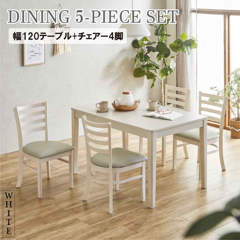 幅120cmダイニング5点セット DC-ERN-5-WH 【直送品】 返品・キャンセル・他商品と同時購入は不可 - Image 2