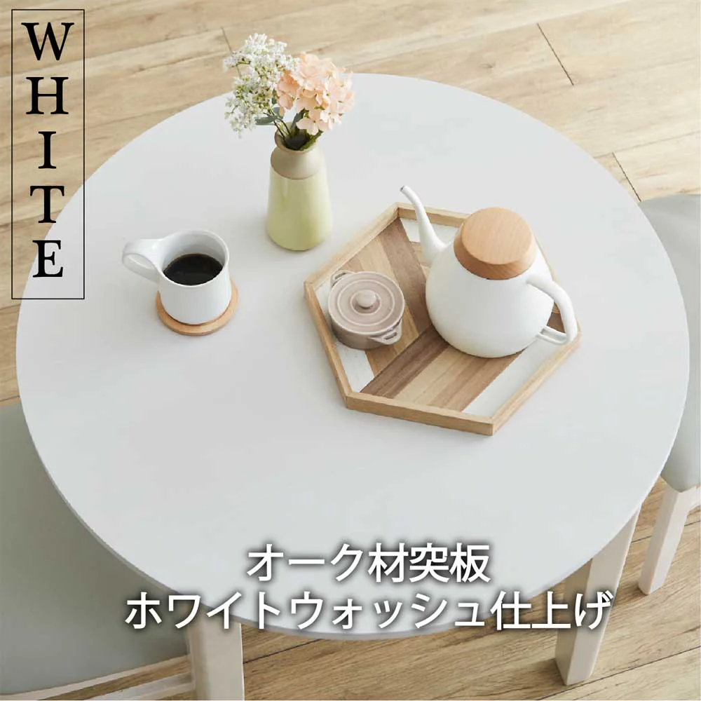 幅80cm円卓ダイニングテーブル DT80-ERN-WH 【直送品】 返品・キャンセル・他商品と同時購入は不可 - Image 4
