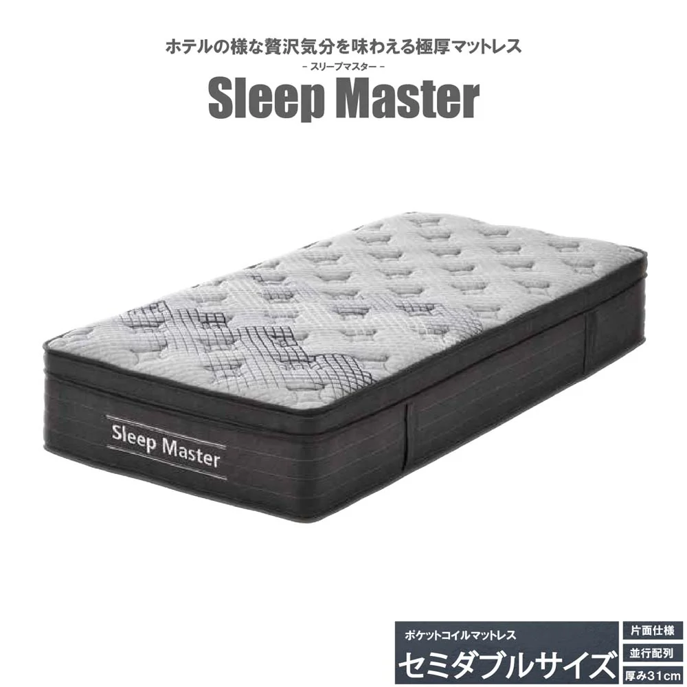 厚み31cm極厚SDポケットコイルマットレス PIM-SM-SD 【直送品】 返品・キャンセル・他商品と同時購入は不可 - Image 2