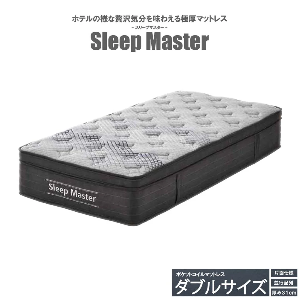 厚み31cm極厚Dポケットコイルマットレス PIM-SM-D 【直送品】 返品・キャンセル・他商品と同時購入は不可 - Image 2
