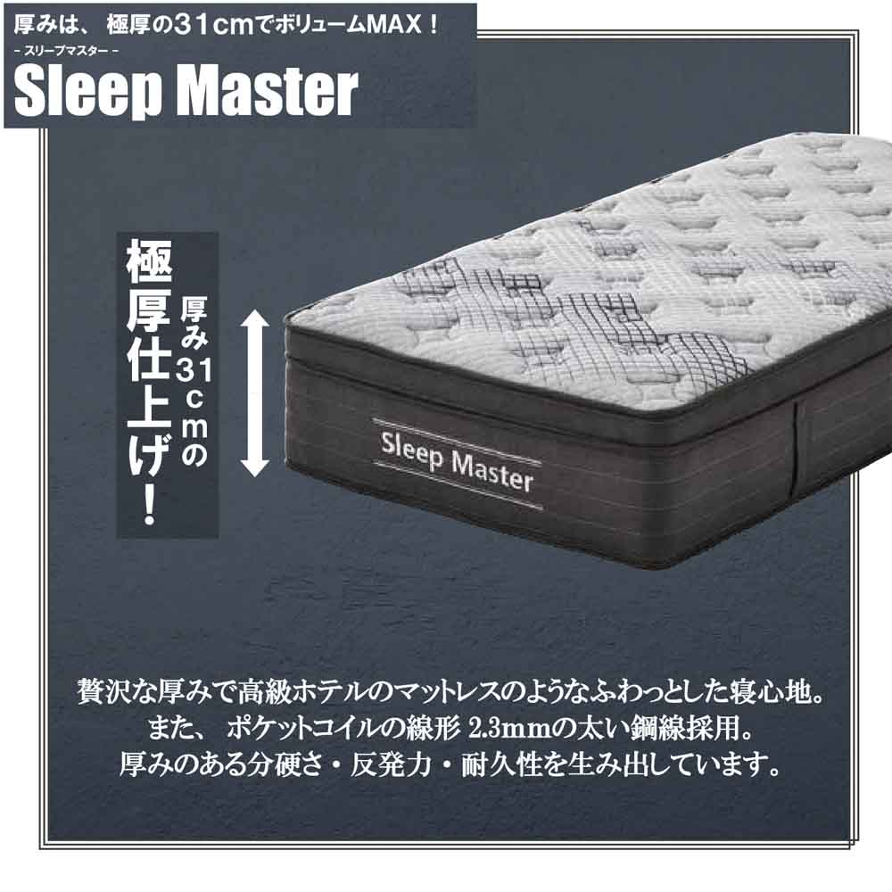 厚み31cm極厚WDポケットコイルマットレス PIM-SM-WD 【直送品】 返品・キャンセル・他商品と同時購入は不可 - Image 3