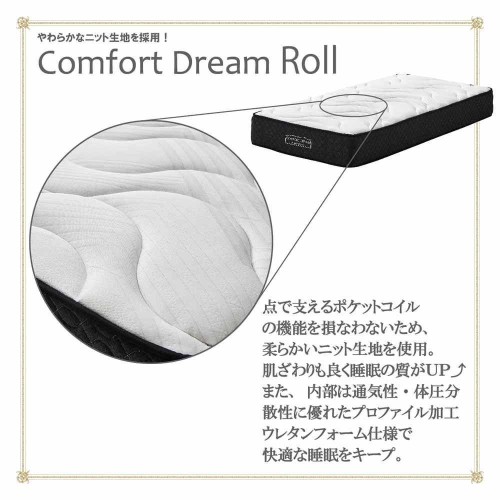 厚み25cmSDポケットコイルマットレスCFDM-ROLL-SD 【直送品】 返品・キャンセル・他商品と同時購入は不可 - Image 4