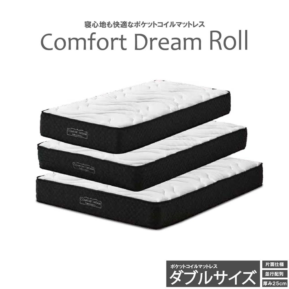 厚み25cmDポケットコイルマットレスCFDM-ROLL-D 【直送品】 返品・キャンセル・他商品と同時購入は不可 - Image 2
