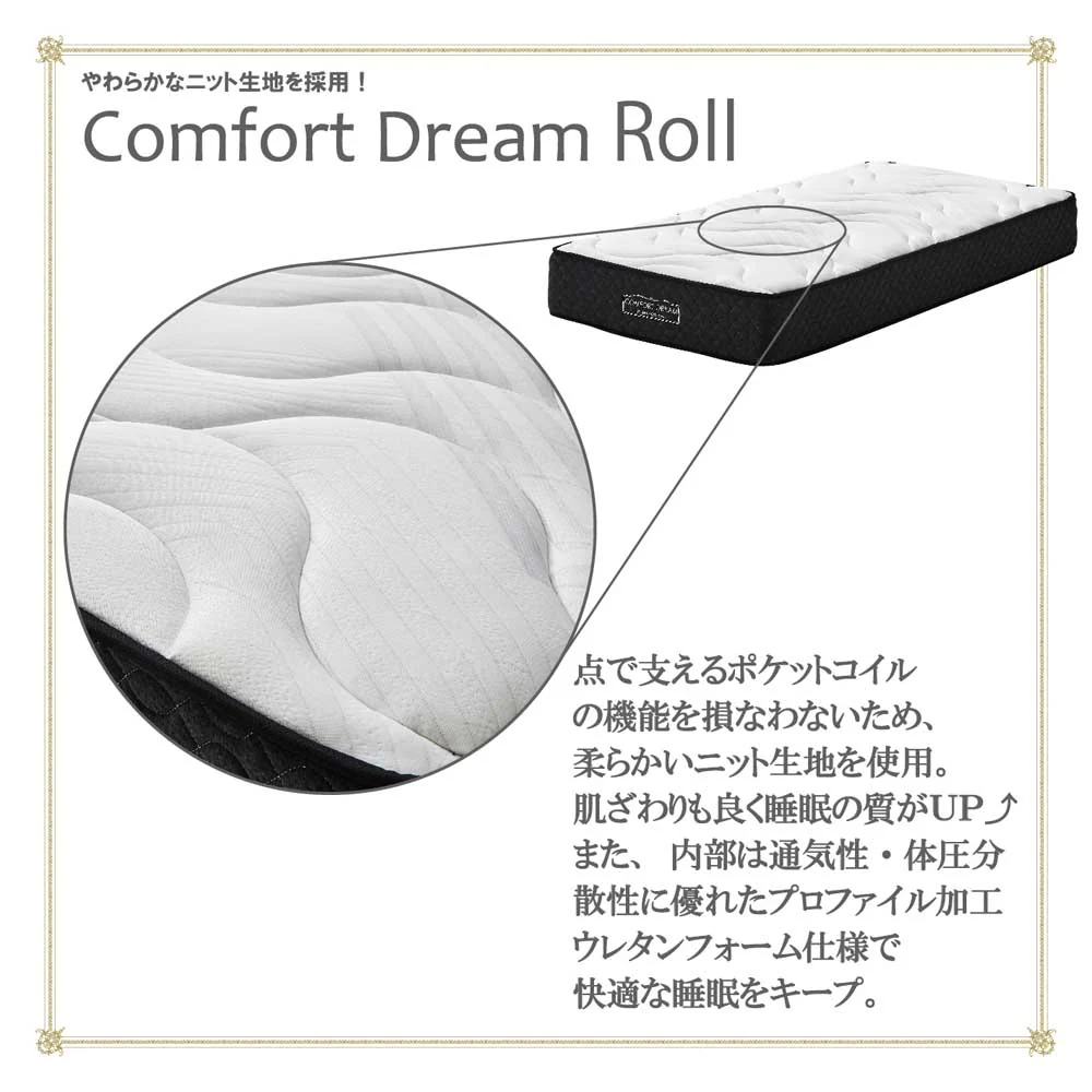 厚み25cmDポケットコイルマットレスCFDM-ROLL-D 【直送品】 返品・キャンセル・他商品と同時購入は不可 - Image 4