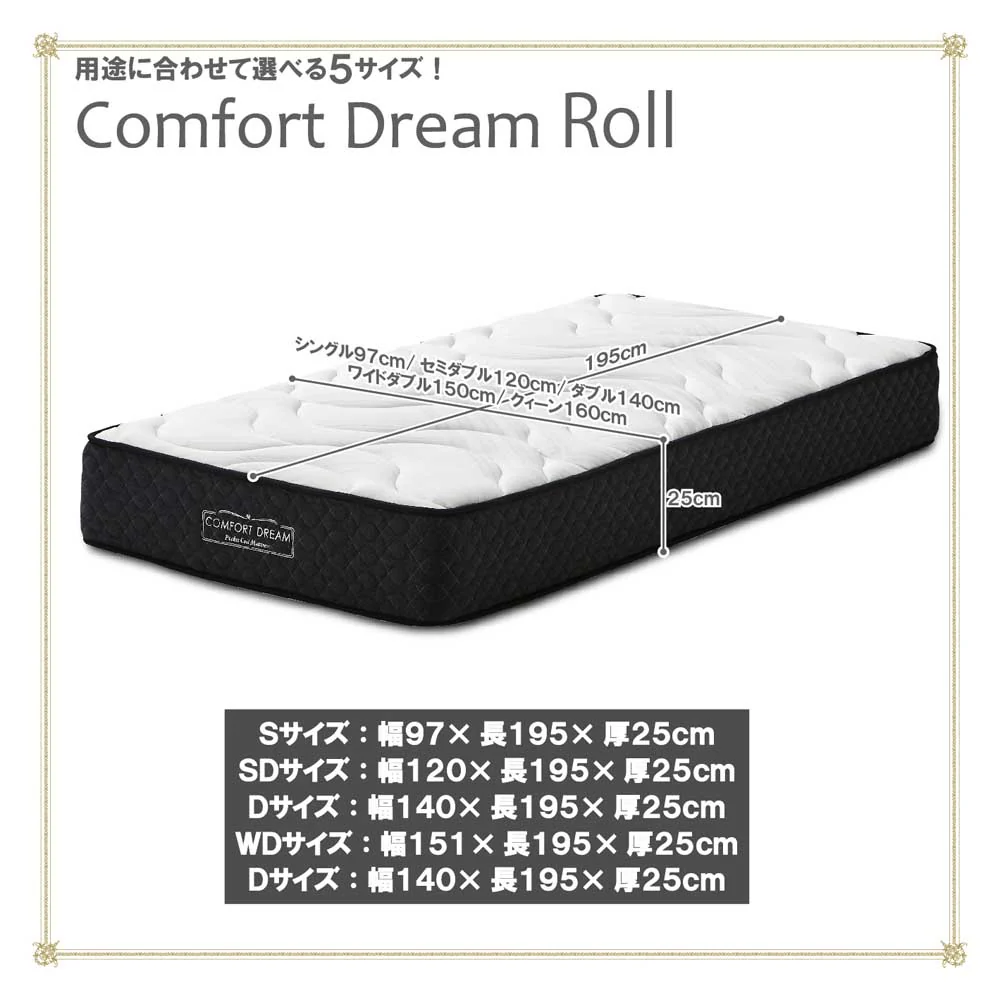 厚み25cmQポケットコイルマットレスCFDM-ROLL-Q 【直送品】 返品・キャンセル・他商品と同時購入は不可 - Image 7