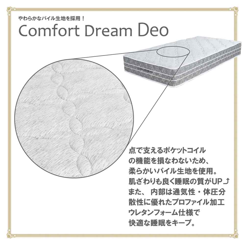 厚み24cmSポケットコイルマットレスCFDM-Deo-S 【直送品】 返品・キャンセル・他商品と同時購入は不可 - Image 6