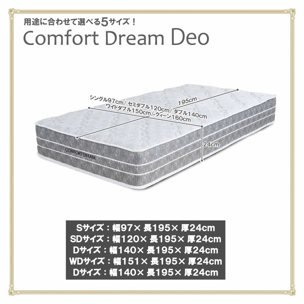 厚み24cmSポケットコイルマットレスCFDM-Deo-S 【直送品】 返品・キャンセル・他商品と同時購入は不可 - Image 9