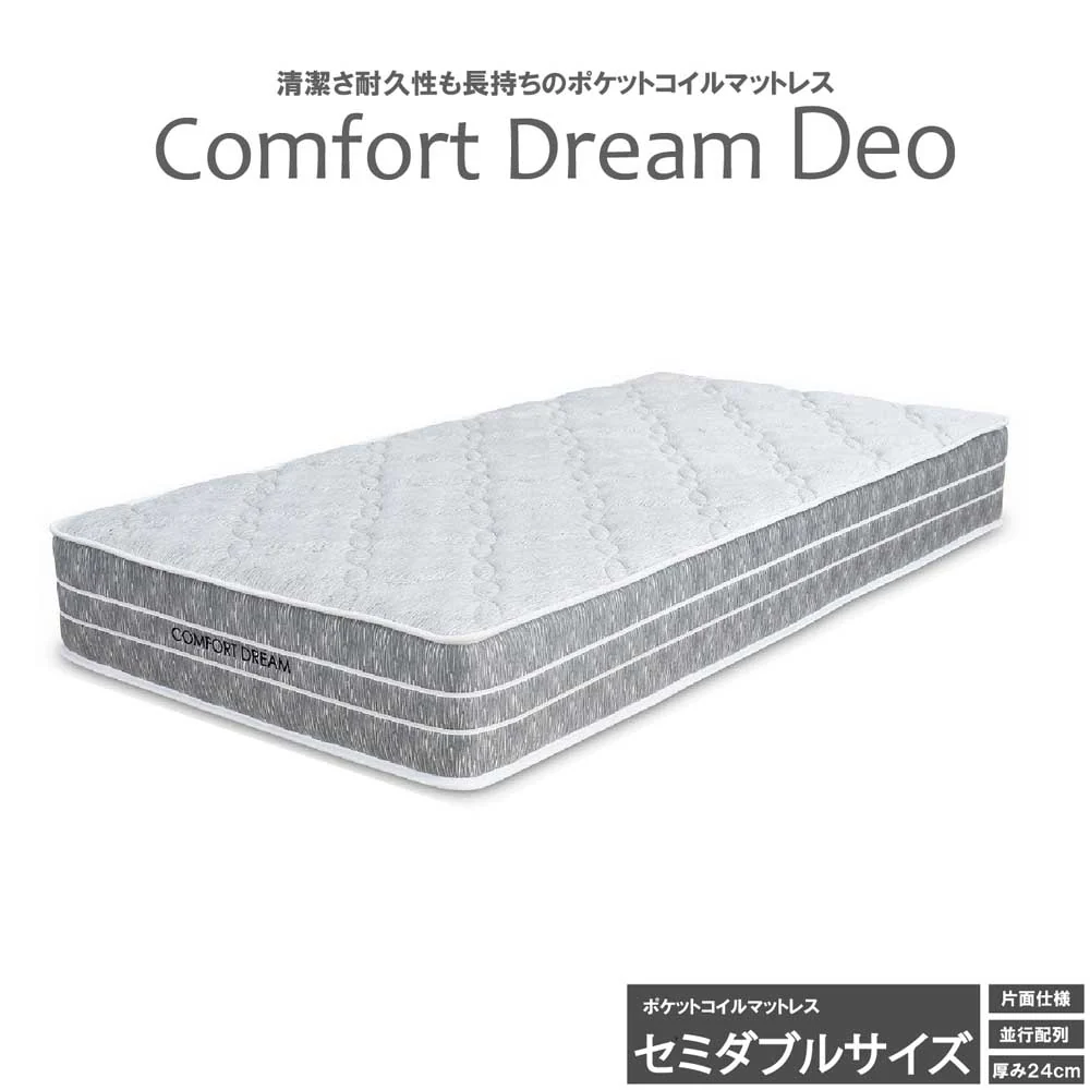 厚み24cmSDポケットコイルマットレスCFDM-Deo-SD 【直送品】 返品・キャンセル・他商品と同時購入は不可 - Image 2