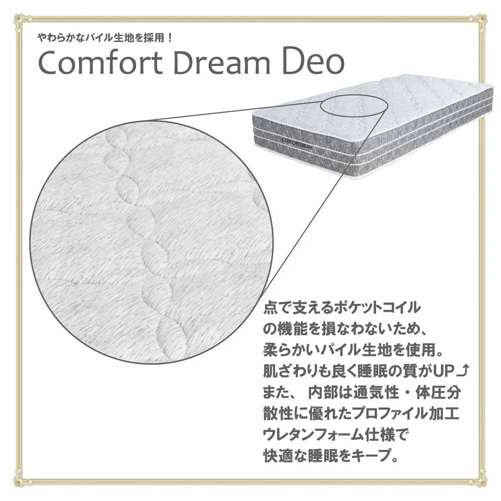 厚み24cmDポケットコイルマットレスCFDM-Deo-D 【直送品】 返品・キャンセル・他商品と同時購入は不可 - Image 6