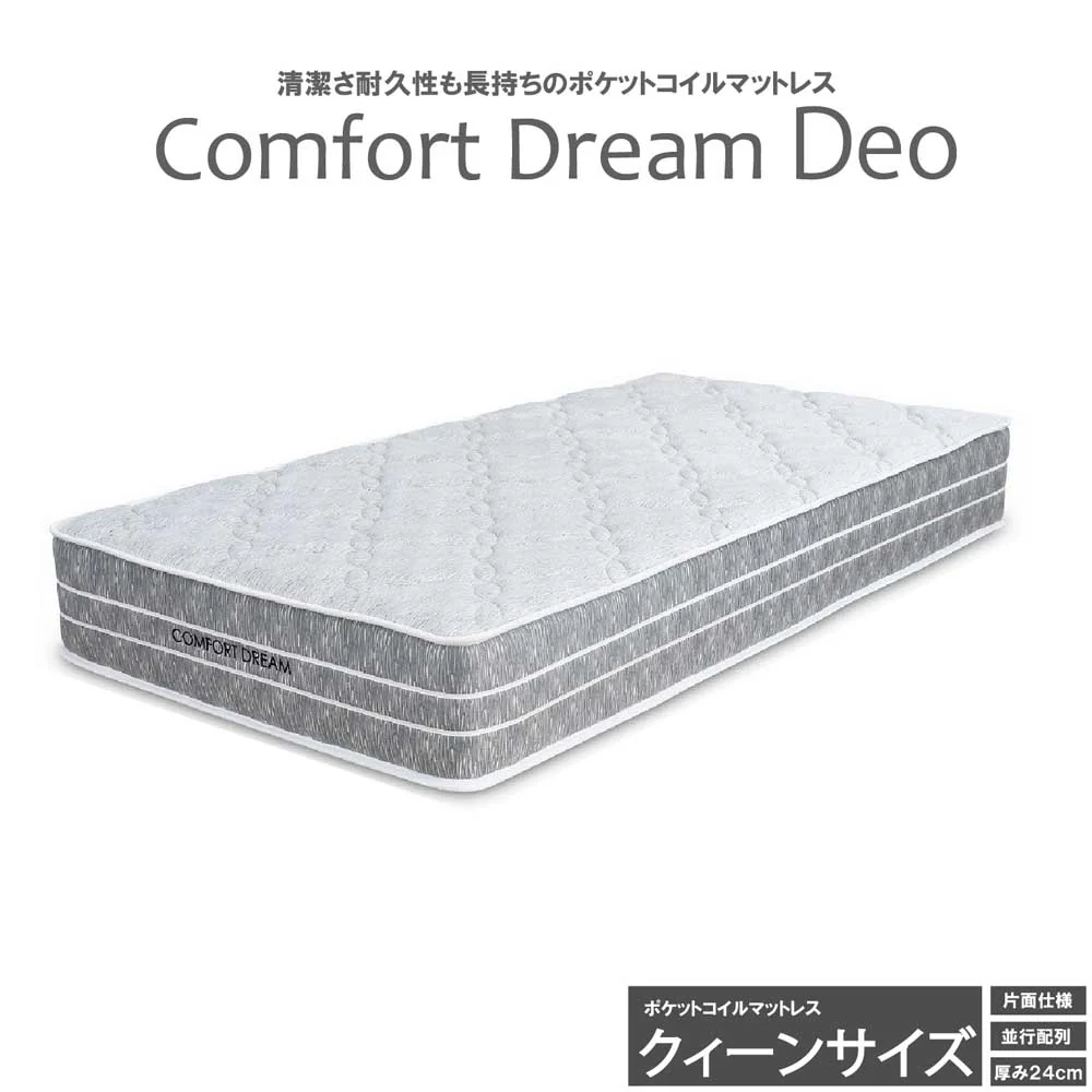 厚み24cmQポケットコイルマットレスCFDM-Deo-Q 【直送品】 返品・キャンセル・他商品と同時購入は不可 - Image 2