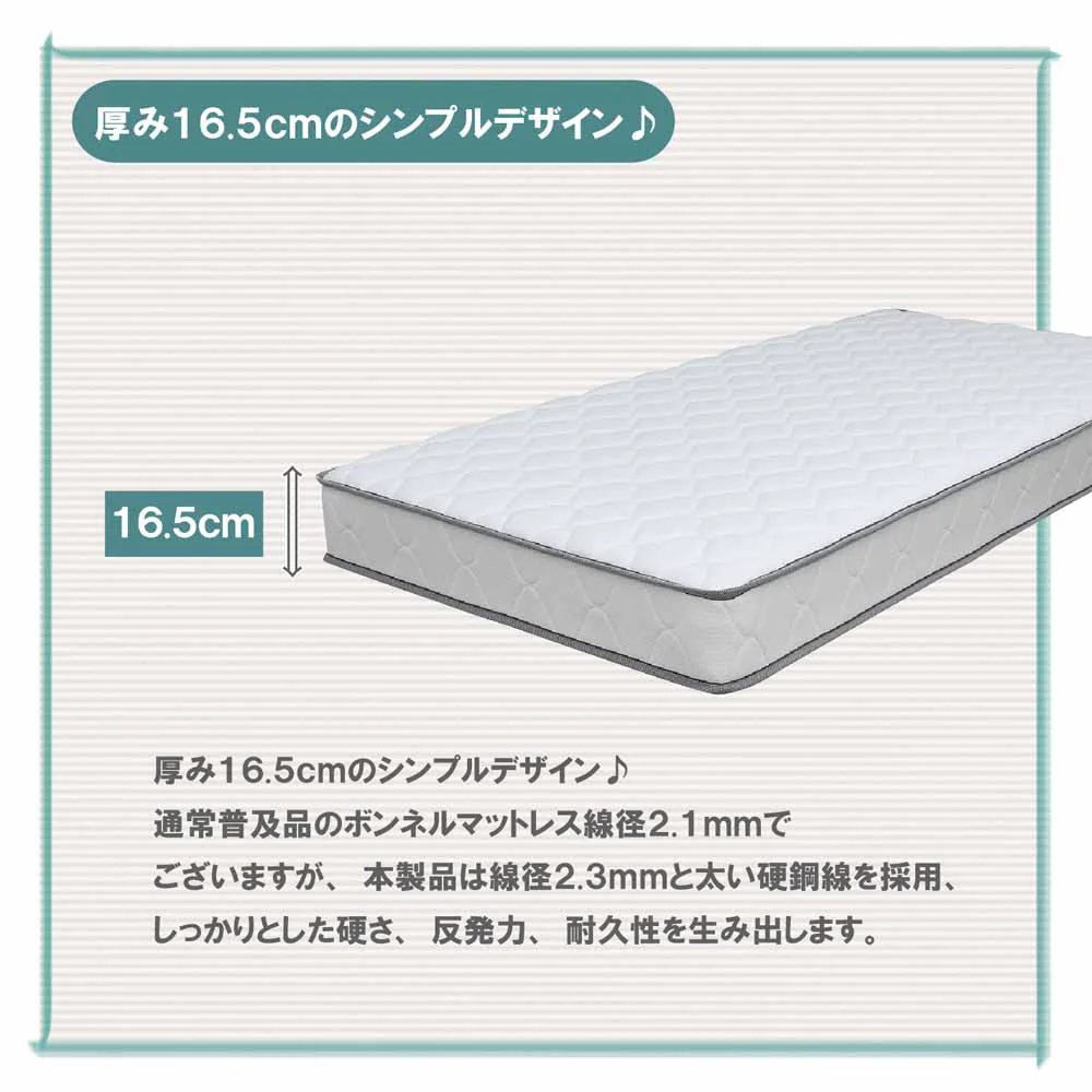 厚み16.5cmDサイズボンネルマットレスRIRIANA-D 【直送品】 返品・キャンセル・他商品と同時購入は不可 - Image 3