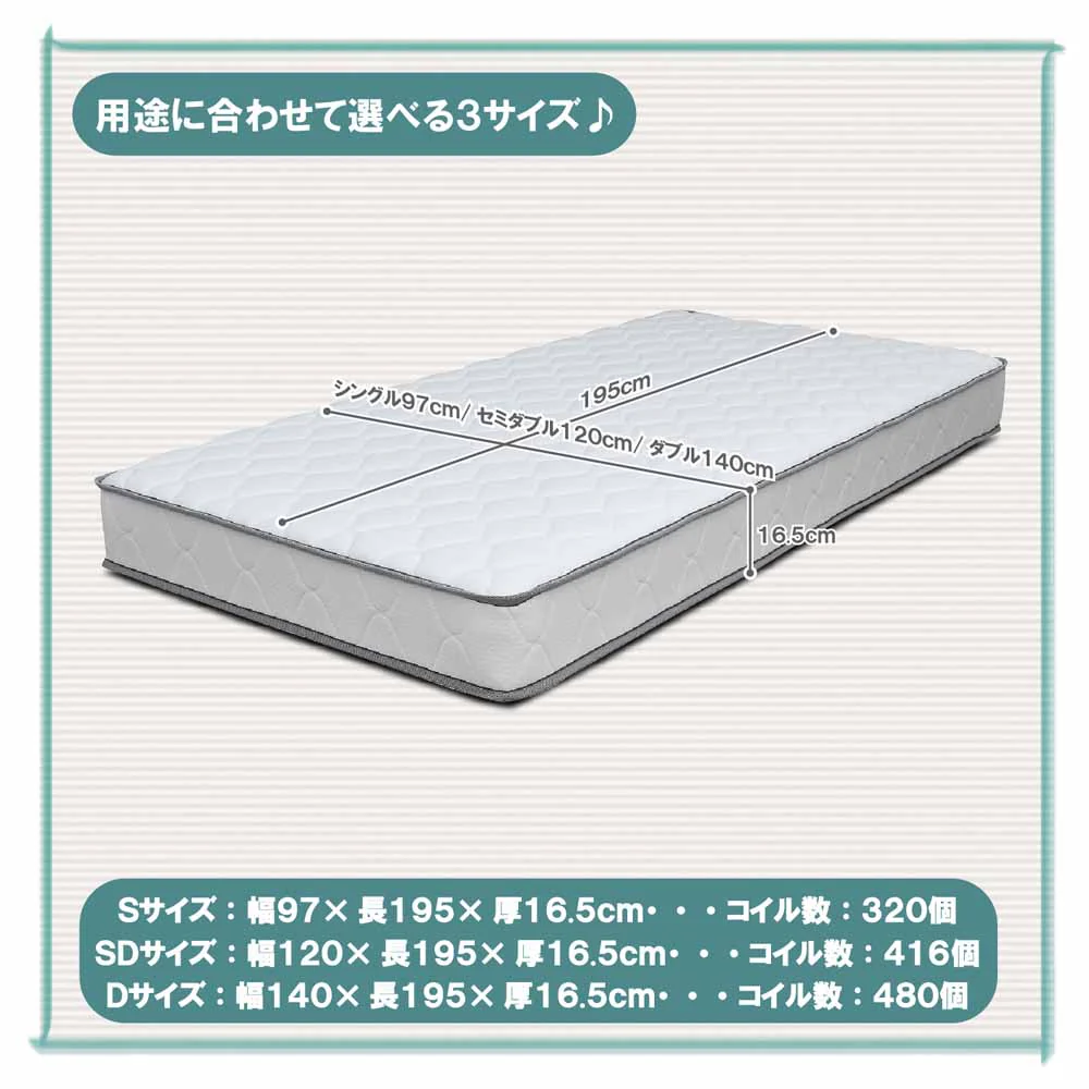 厚み16.5cmDサイズボンネルマットレスRIRIANA-D 【直送品】 返品・キャンセル・他商品と同時購入は不可 - Image 6