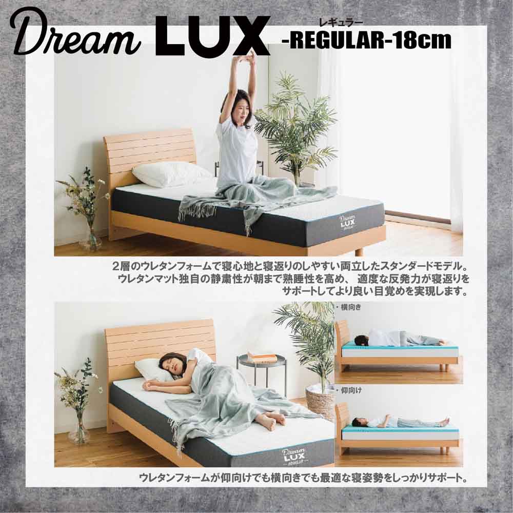 厚み18cmSDノンコイルマットレス DLUX-RE-SD 【直送品】 返品・キャンセル・他商品と同時購入は不可 - Image 3