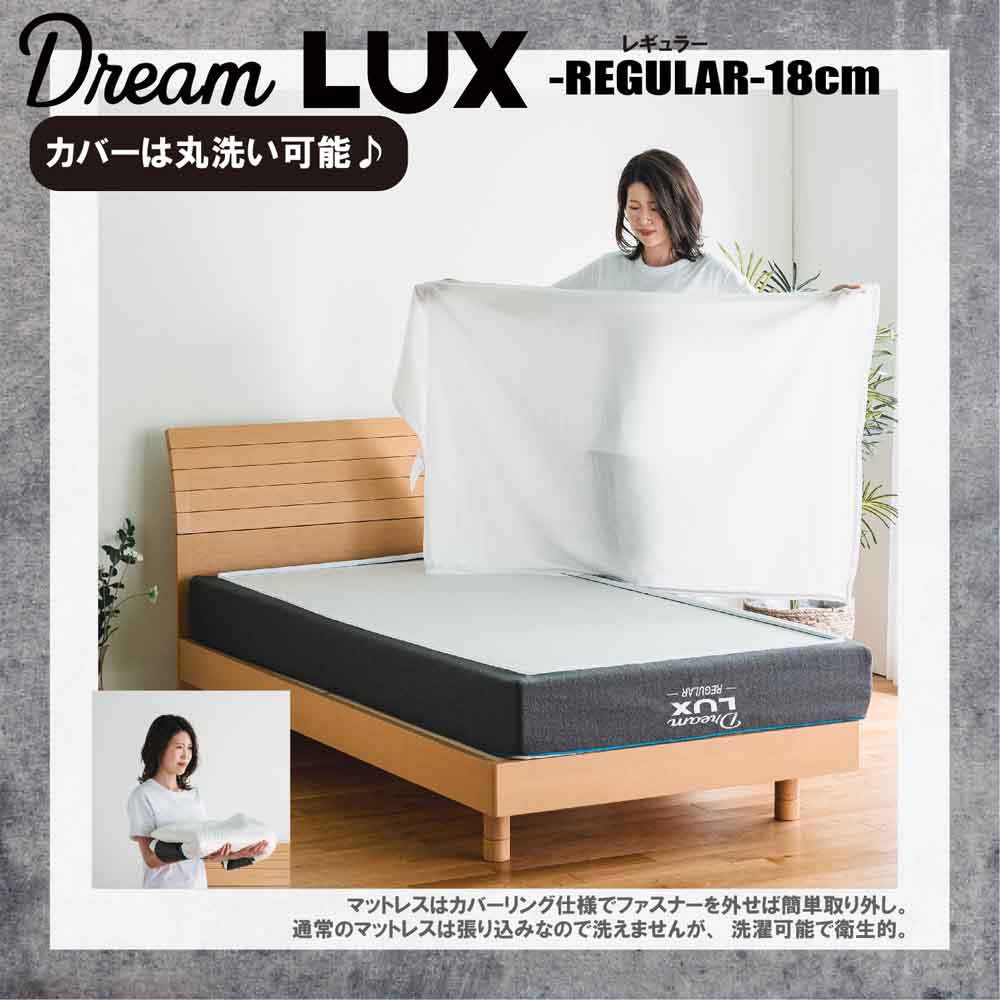 厚み18cmSDノンコイルマットレス DLUX-RE-SD 【直送品】 返品・キャンセル・他商品と同時購入は不可 - Image 4