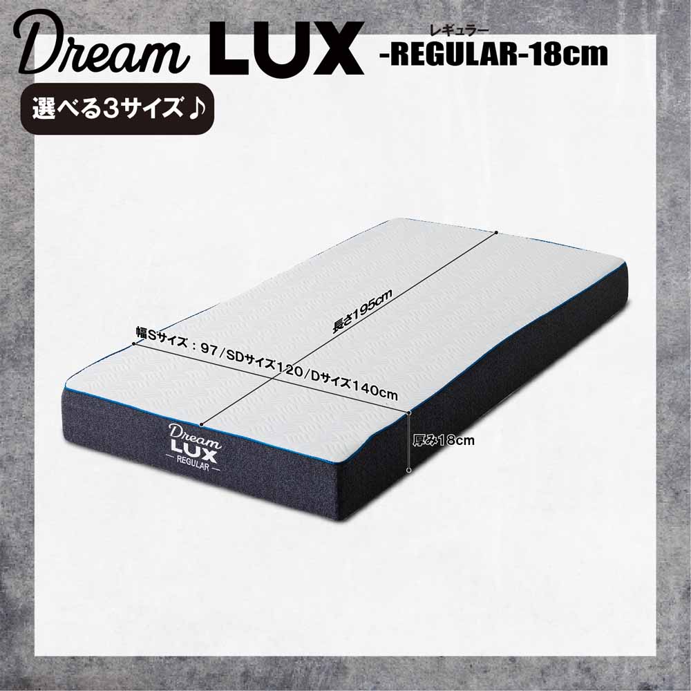 厚み18cmSDノンコイルマットレス DLUX-RE-SD 【直送品】 返品・キャンセル・他商品と同時購入は不可 - Image 7