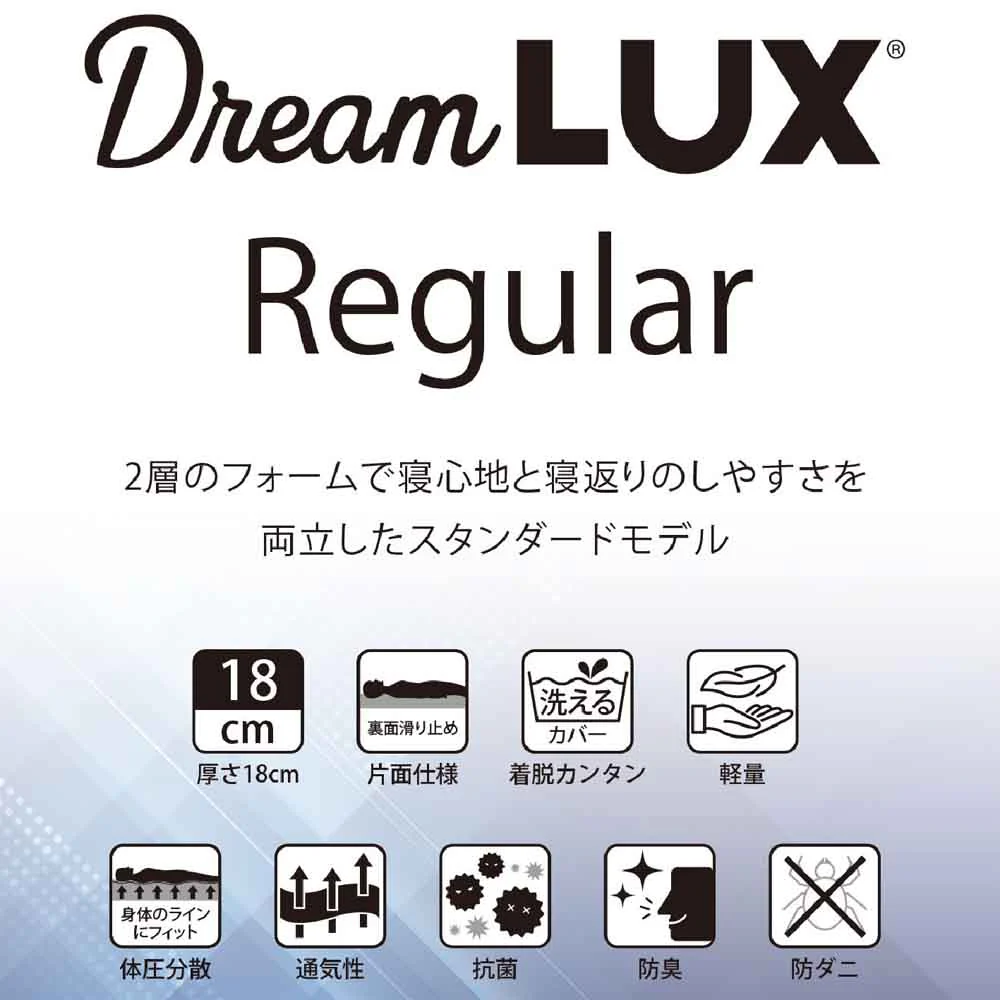 厚み18cmSDノンコイルマットレス DLUX-RE-SD 【直送品】 返品・キャンセル・他商品と同時購入は不可 - Image 8