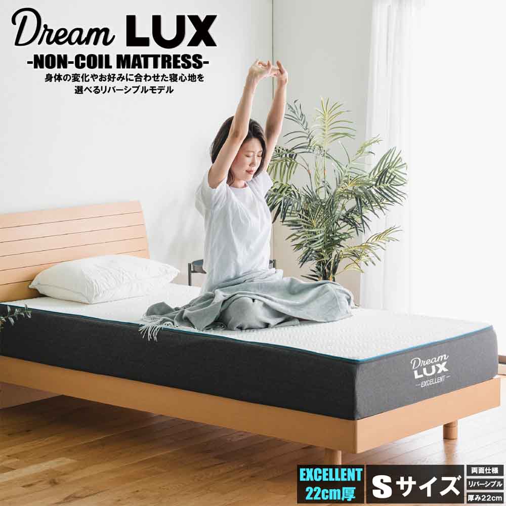 厚み22cmSノンコイルマットレス DLUX-EXE-S 【直送品】 返品・キャンセル・他商品と同時購入は不可 - Image 2