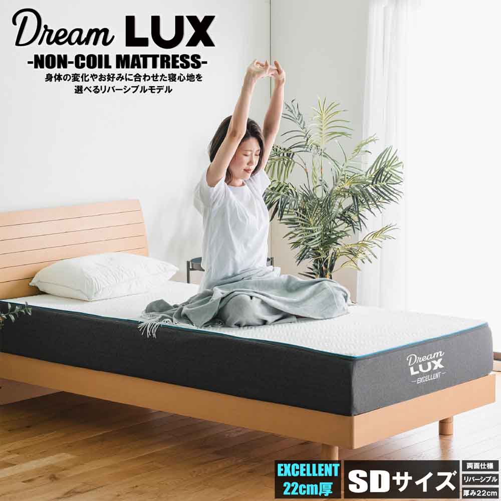 厚み22cmSDノンコイルマットレス DLUX-EXE-SD 【直送品】 返品・キャンセル・他商品と同時購入は不可 - Image 2