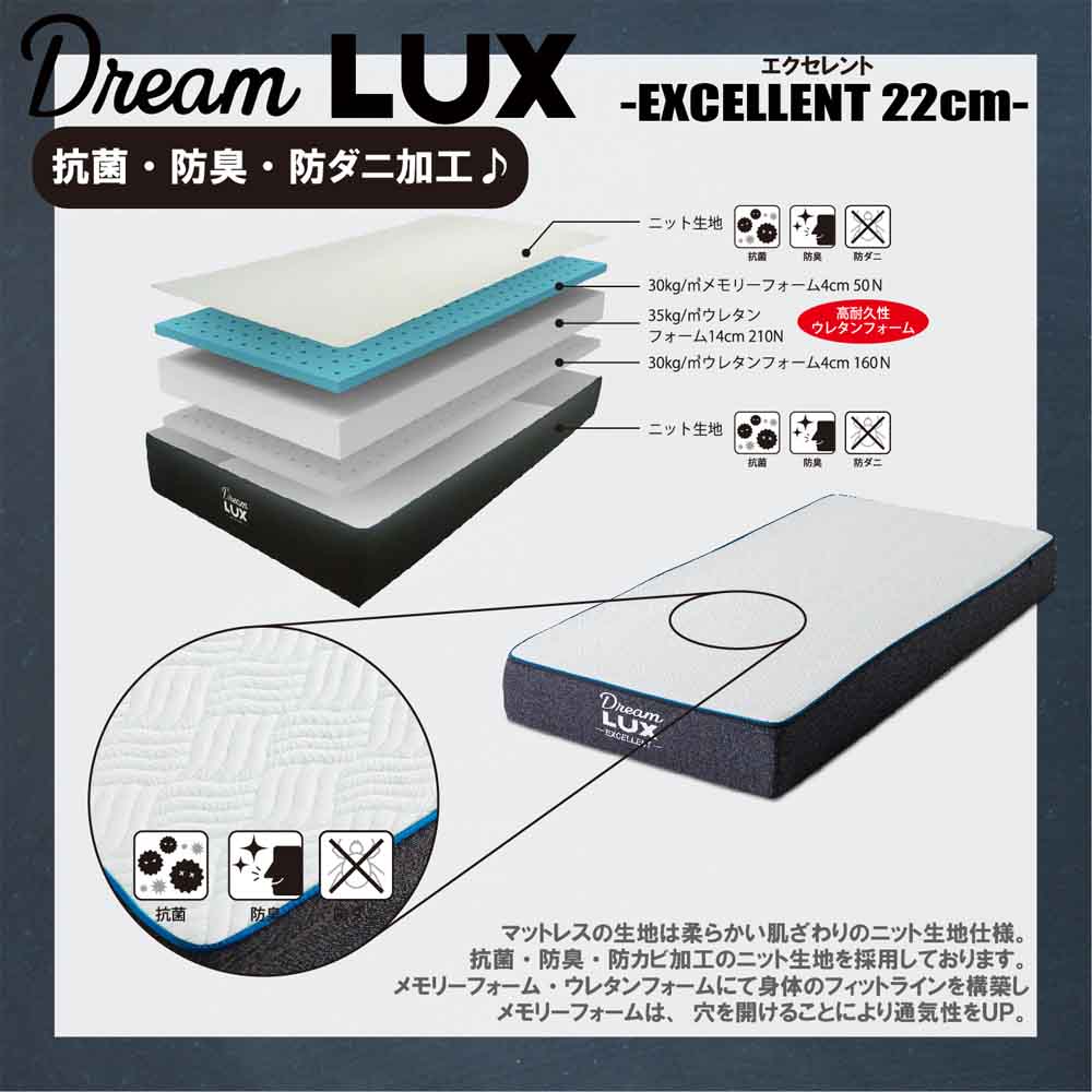 厚み22cmSDノンコイルマットレス DLUX-EXE-SD 【直送品】 返品・キャンセル・他商品と同時購入は不可 - Image 5