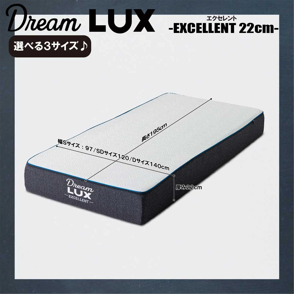 厚み22cmSDノンコイルマットレス DLUX-EXE-SD 【直送品】 返品・キャンセル・他商品と同時購入は不可 - Image 7
