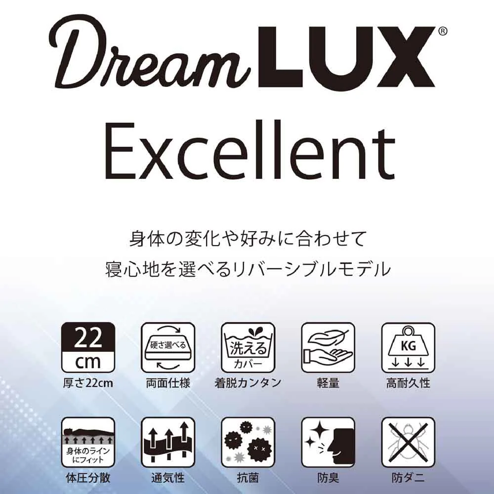 厚み22cmSDノンコイルマットレス DLUX-EXE-SD 【直送品】 返品・キャンセル・他商品と同時購入は不可 - Image 8