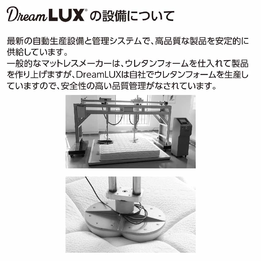 厚み22cmDノンコイルマットレス DLUX-EXE-D 【直送品】 返品・キャンセル・他商品と同時購入は不可 - Image 11